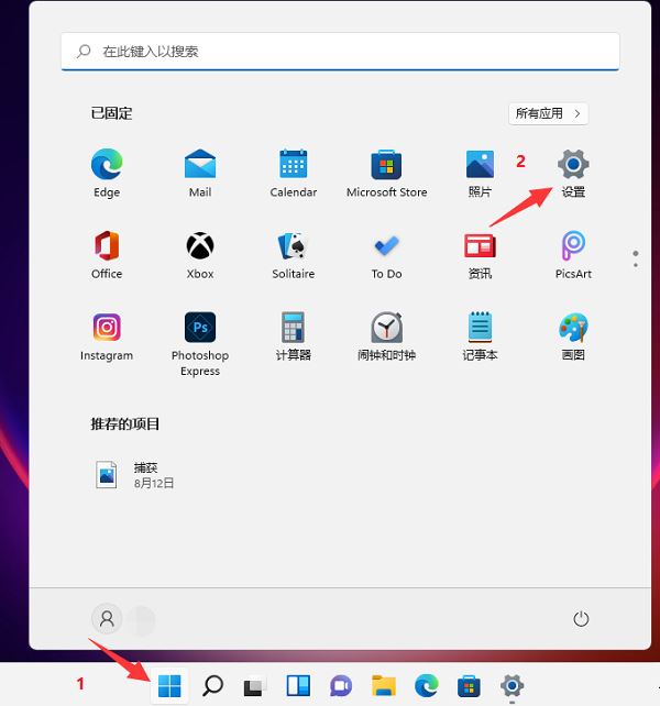 win11电脑开机音乐怎么设置? Win1修改开机音乐的技巧插图