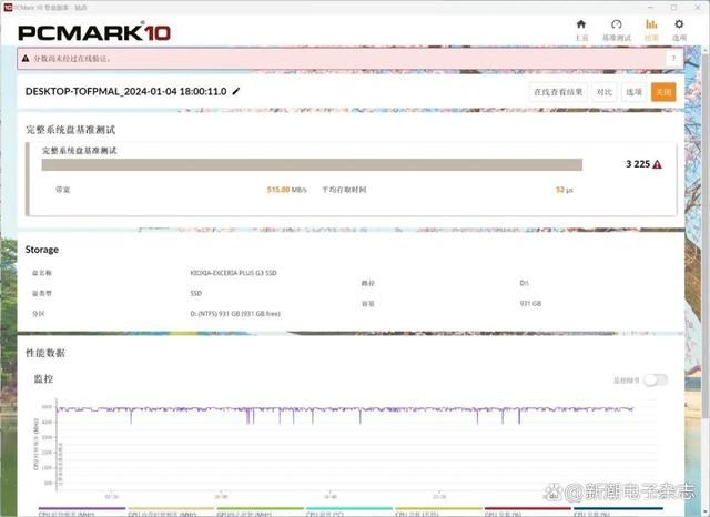 专为发烧友打造 铠侠EXCERIA PLUS极至光速G3 SD10固态硬盘详细测评插图30