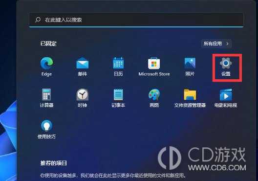 win11毛玻璃在哪里打开?win11毛玻璃开启设置教程插图