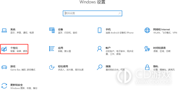 win11毛玻璃在哪里打开?win11毛玻璃开启设置教程插图2