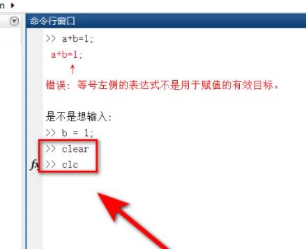 matlab怎么删除某一行错误代码 matlab把错误行删掉的技巧插图14