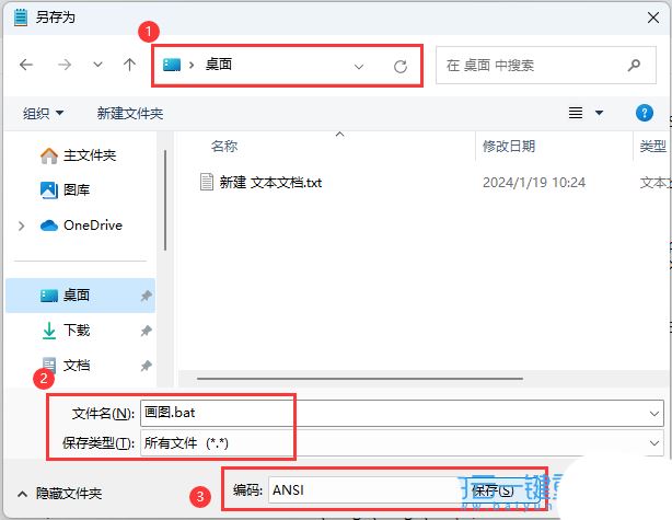 画图工具怎么添加到右键 Win11右键菜单添加画图程序的技巧插图11