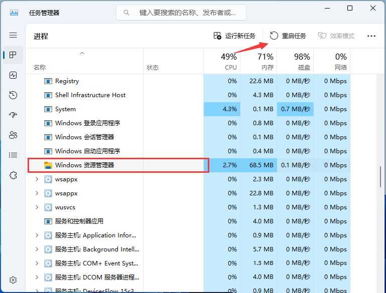 画图工具怎么添加到右键 Win11右键菜单添加画图程序的技巧插图6