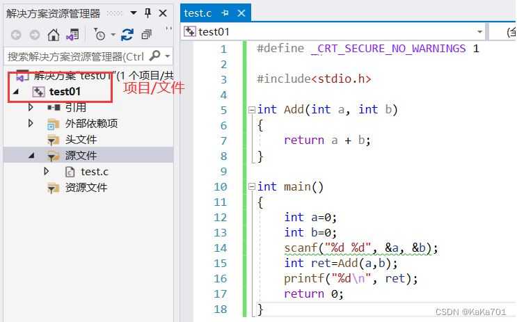 VS2019中scanf函数莫名报错怎么办 Visual Studio2019实用小操作介绍插图18