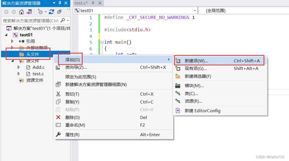 VS2019中scanf函数莫名报错怎么办 Visual Studio2019实用小操作介绍插图22