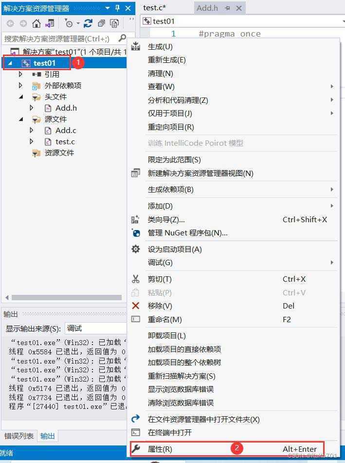 VS2019中scanf函数莫名报错怎么办 Visual Studio2019实用小操作介绍插图34