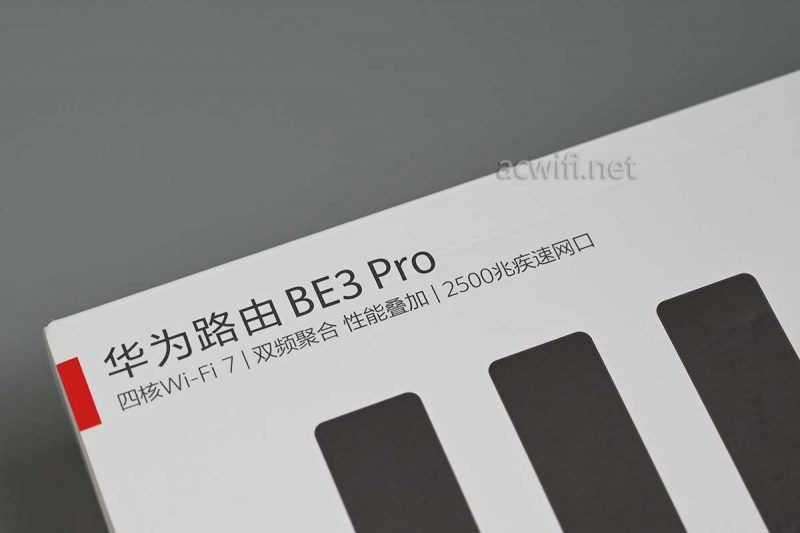 华为BE3 Pro 2.5G版路由器值得买吗 华为be3pro拆机测评插图2