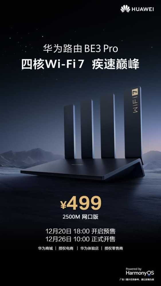 华为路由器be3pro1000和2500怎么选? 华为be3pro1000和2500区别插图