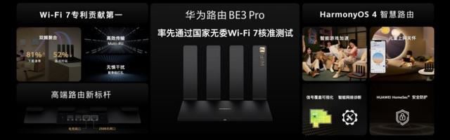 华为路由器be3pro1000和2500怎么选? 华为be3pro1000和2500区别插图3