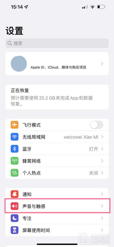 iphone15怎么设置静音