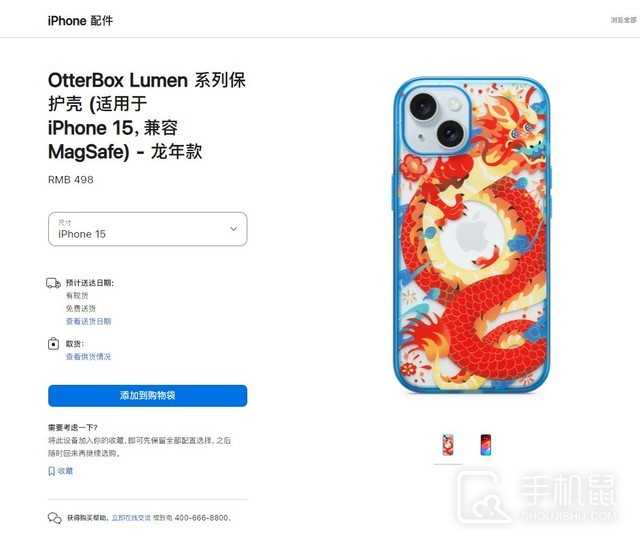 龙年款iPhone 15保护壳上架，498元你买不了吃亏，买不了上当！