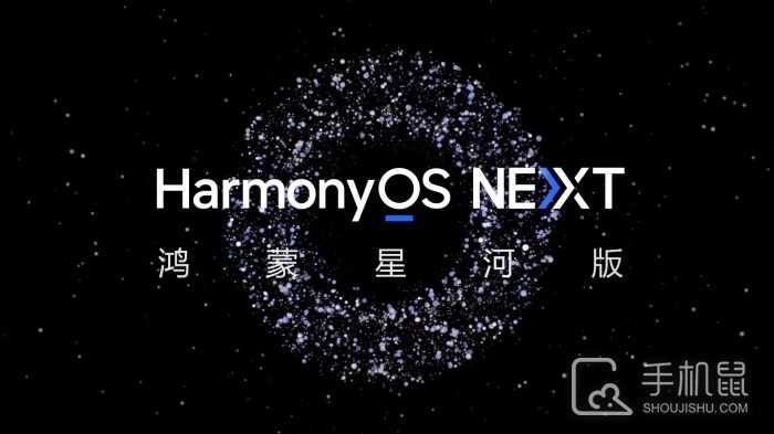 HarmonyOS NEXT鸿蒙星河版怎么申请？