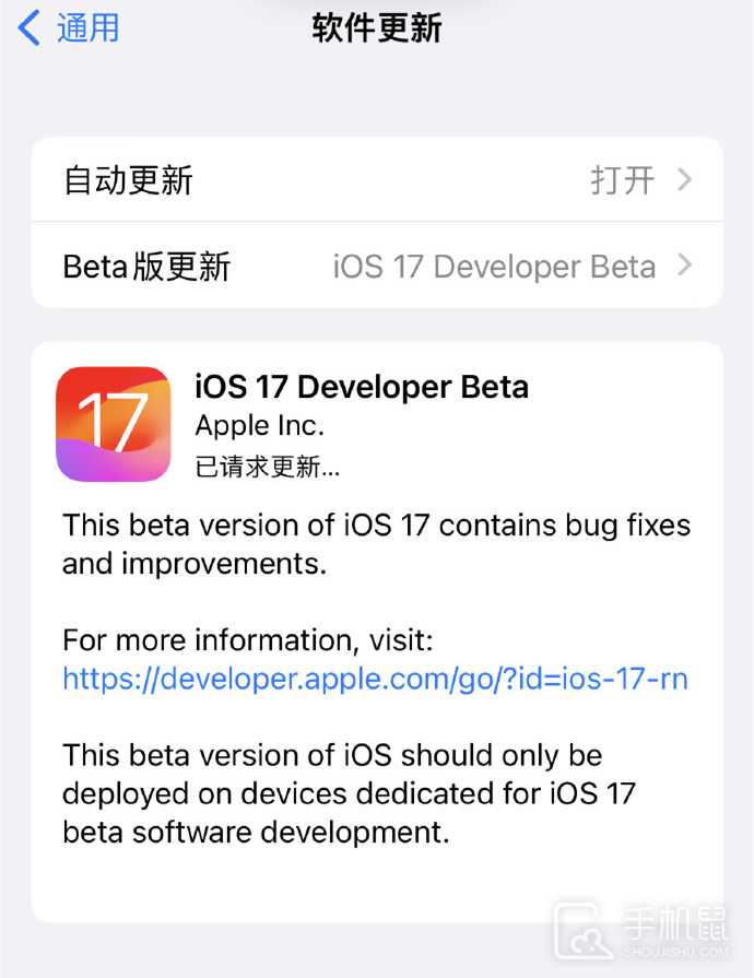 苹果向用户推送iOS 17开发者测试版，免费开放！