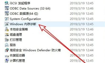 win10内存检测怎么看结果 win10内存检测结果的查看方法插图8