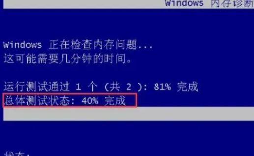 win10内存检测怎么看结果 win10内存检测结果的查看方法插图12