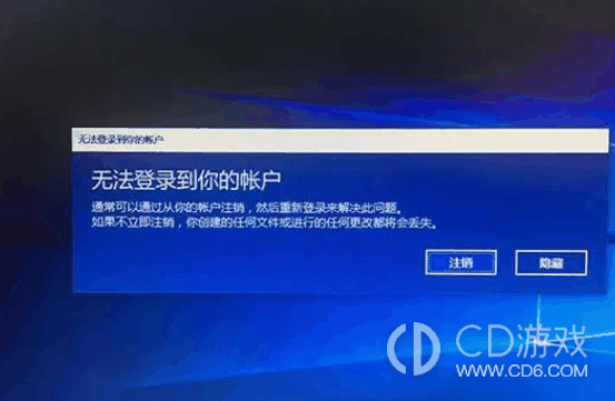 win10脱机账户和联机账户哪个好一点?win10脱机账户和联机账户对比介绍插图