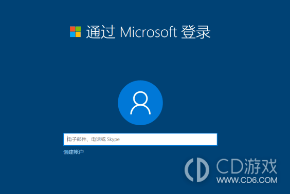 win10脱机账户和联机账户哪个好一点?win10脱机账户和联机账户对比介绍插图2