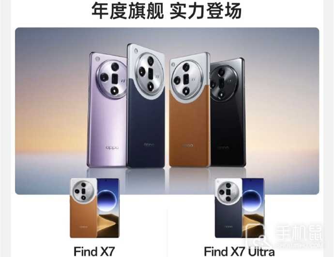 OPPO Find X7是双潜望镜头吗？