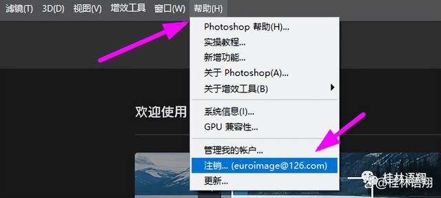 PS2024如何注册并登录自己的Adobe账号 Adobe账号注册图文教程