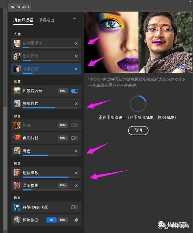 PS2024最强工具 一键直装Neural Filters神经滤镜图文教程