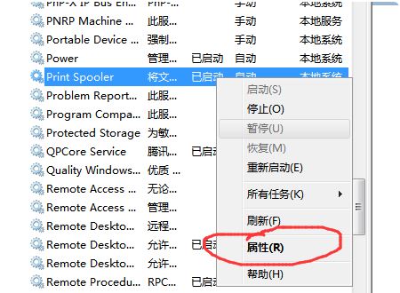 Win10共享打印机无法连接提示错误0x00000bcb怎么解决插图4