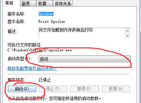 Win10共享打印机无法连接提示错误0x00000bcb怎么解决插图6