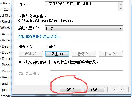 Win10共享打印机无法连接提示错误0x00000bcb怎么解决插图8