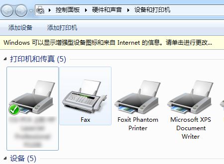 Win10共享打印机无法连接提示错误0x00000bcb怎么解决插图10