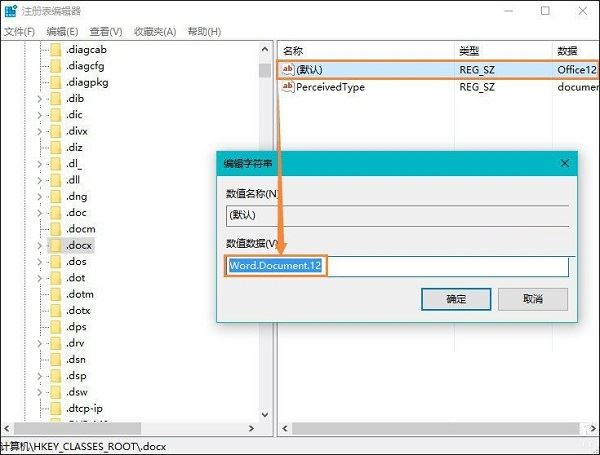 win10不能新建Excel表格怎么办 win10无法新建excel的解决办法插图2