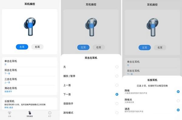 一加Buds3好不好用 OnePlus一加蓝牙耳机Buds3使用体验插图60