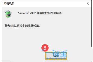 笔记本充不进去电怎么办 Win10笔记本插着电源不亮灯不充电的解决办法插图6