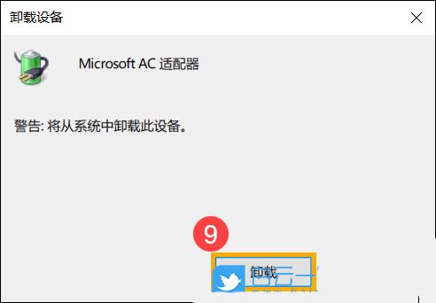 笔记本充不进去电怎么办 Win10笔记本插着电源不亮灯不充电的解决办法插图10