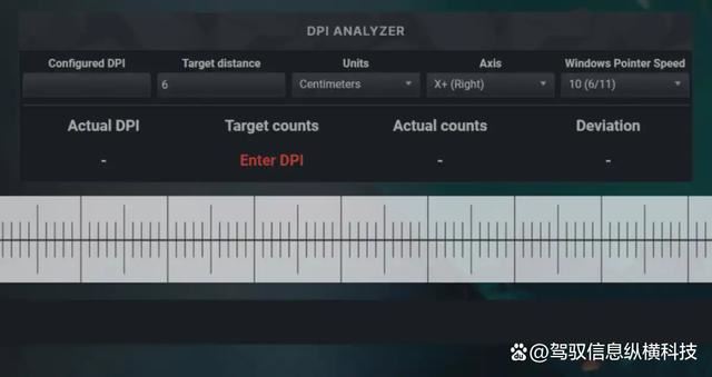 怎么测试鼠标的DPI 测量鼠标DPI的三种方法插图5