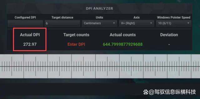 怎么测试鼠标的DPI 测量鼠标DPI的三种方法插图7