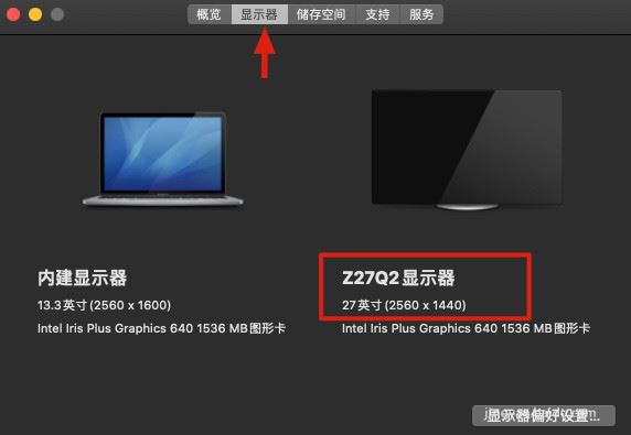 苹果Mac怎么外接显示器 macbook外接显示器教程插图6