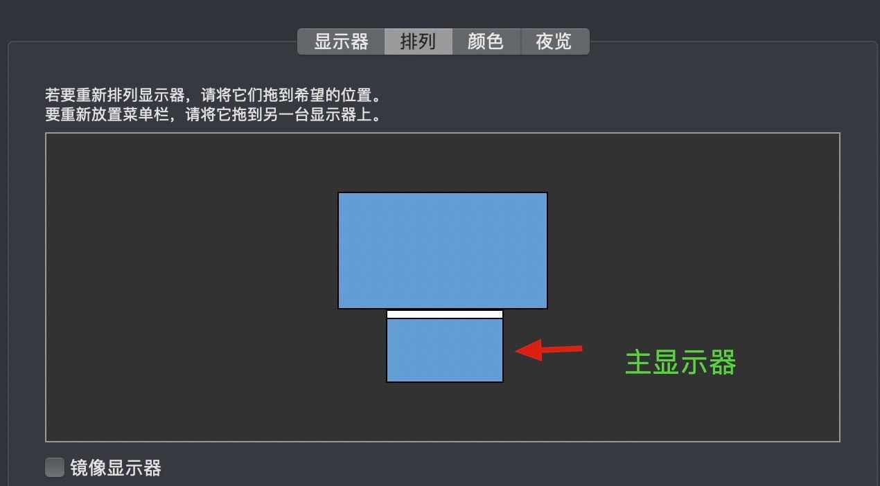 苹果Mac怎么外接显示器 macbook外接显示器教程插图26