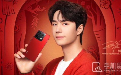 红米Redmi Note 13 Pro新春版正式开售 好运红配色仅需1399元