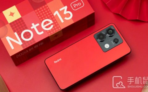 红米RedmiNote13Pro新春版值得购买吗?红米Note13Pro新春版怎么样