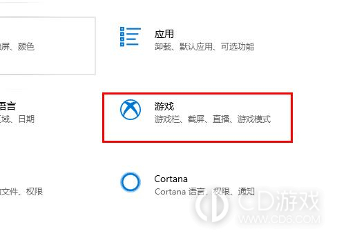 win10录屏不工作有什么办法?win10录屏不工作的修复方法插图4