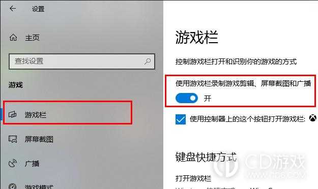 win10录屏不工作有什么办法?win10录屏不工作的修复方法插图6