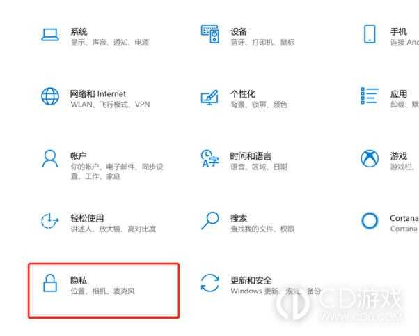 win10录屏没声音是怎么回事儿啊?win10录屏没声音的解决办法插图8