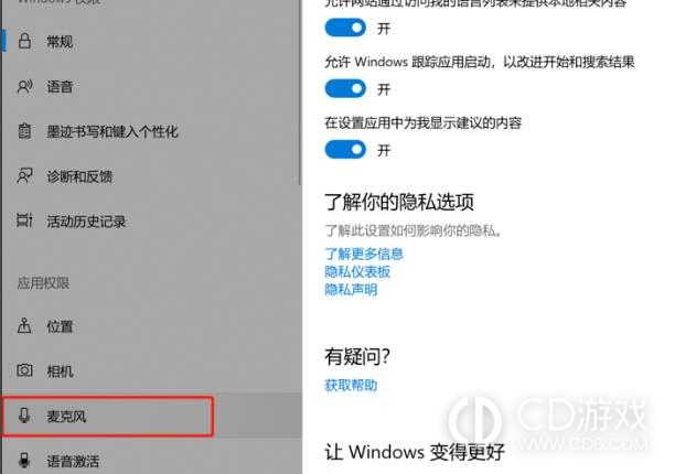 win10录屏没声音是怎么回事儿啊?win10录屏没声音的解决办法插图10