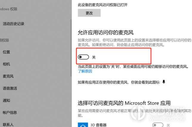 win10录屏没声音是怎么回事儿啊?win10录屏没声音的解决办法插图12