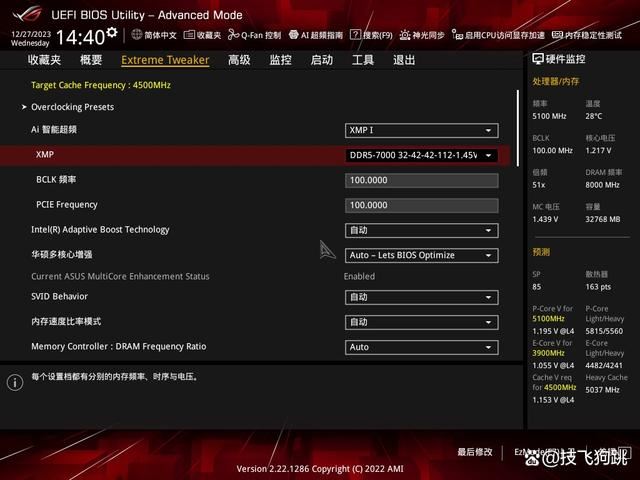 如何正确地超频DDR5内存 影驰HOF PRO名人堂DDR5超频实操插图4