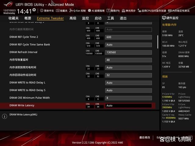 如何正确地超频DDR5内存 影驰HOF PRO名人堂DDR5超频实操插图10