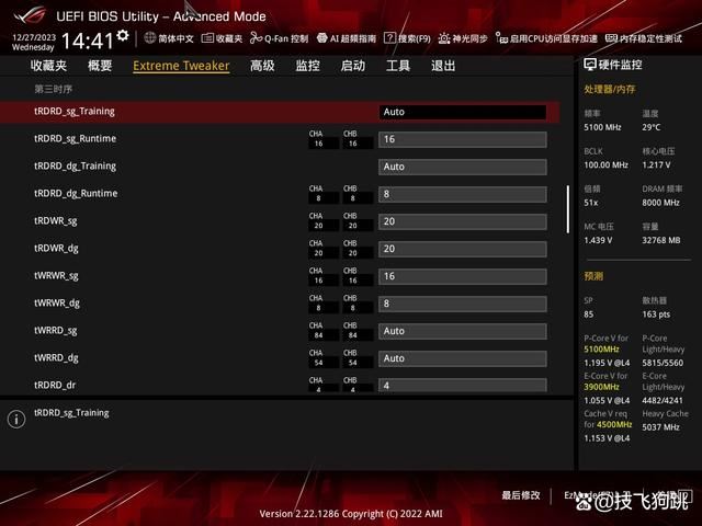 如何正确地超频DDR5内存 影驰HOF PRO名人堂DDR5超频实操插图12