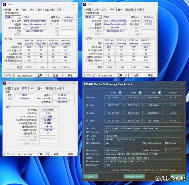 8K+预算轻松搞定13600KF+4070显卡+高频D5装机推荐2024插图86