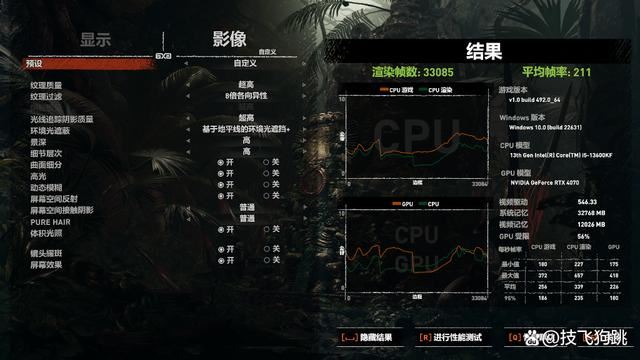 8K+预算轻松搞定13600KF+4070显卡+高频D5装机推荐2024插图92