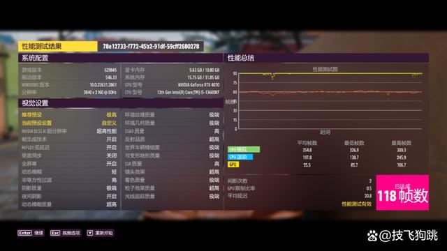 8K+预算轻松搞定13600KF+4070显卡+高频D5装机推荐2024插图98