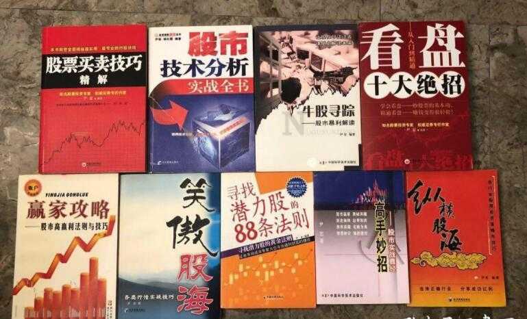 有哪些好的股票类书籍